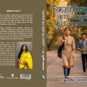 Kahaniya: Kuch Adhoori, Kuch Unkahi