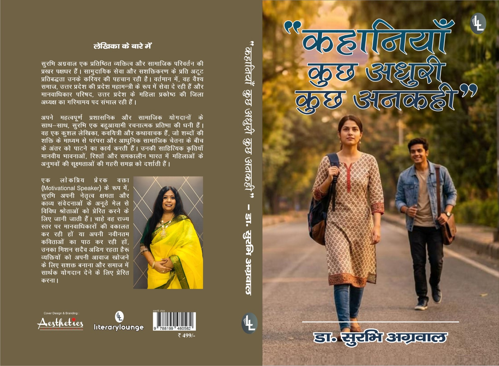 Kahaniya: Kuch Adhoori, Kuch Unkahi